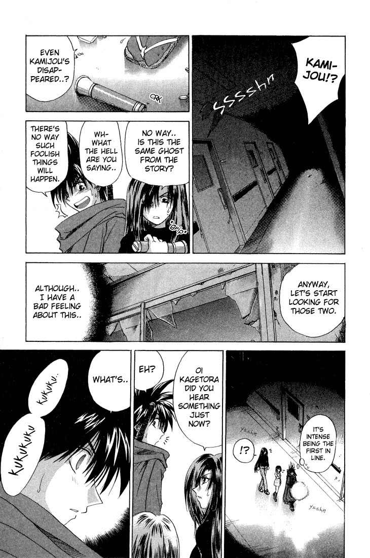 Kagetora Chapter 6 page 16 - Chapter 6: There's No Such Thing as Ghosts!