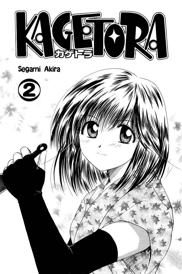 Kagetora Chapter 6 page 5 - Chapter 6: There's No Such Thing as Ghosts!