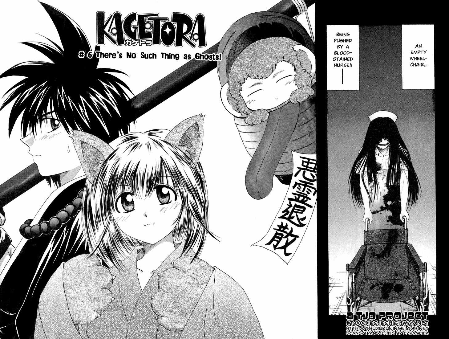 Kagetora Chapter 6 page 8 - Chapter 6: There's No Such Thing as Ghosts!