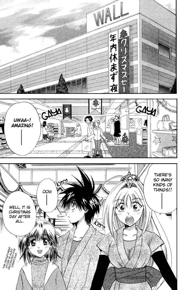 Kagetora Chapter 8 page 11 - Chapter 8: Christmas Virgin