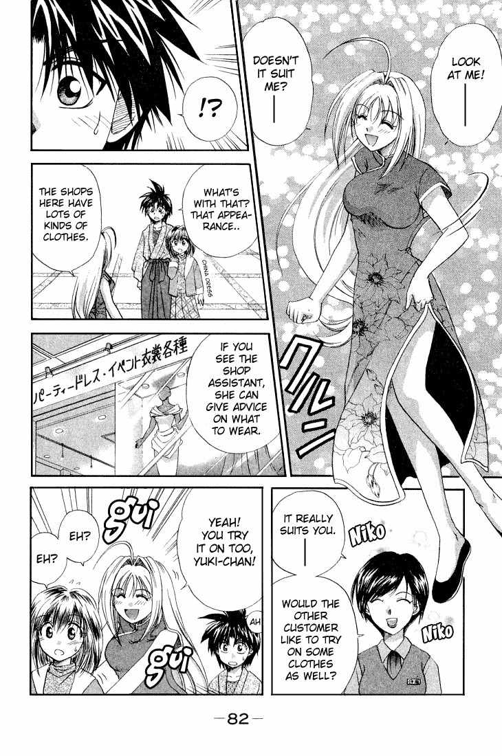 Kagetora Chapter 8 page 16 - Chapter 8: Christmas Virgin