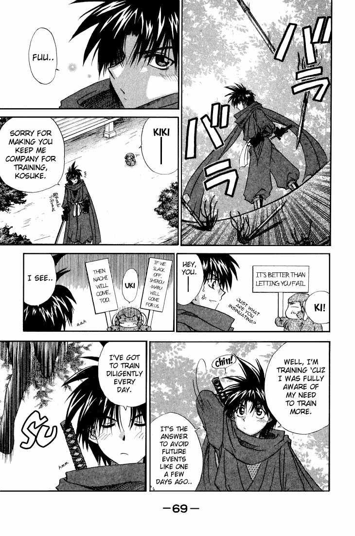 Kagetora Chapter 8 page 3 - Chapter 8: Christmas Virgin