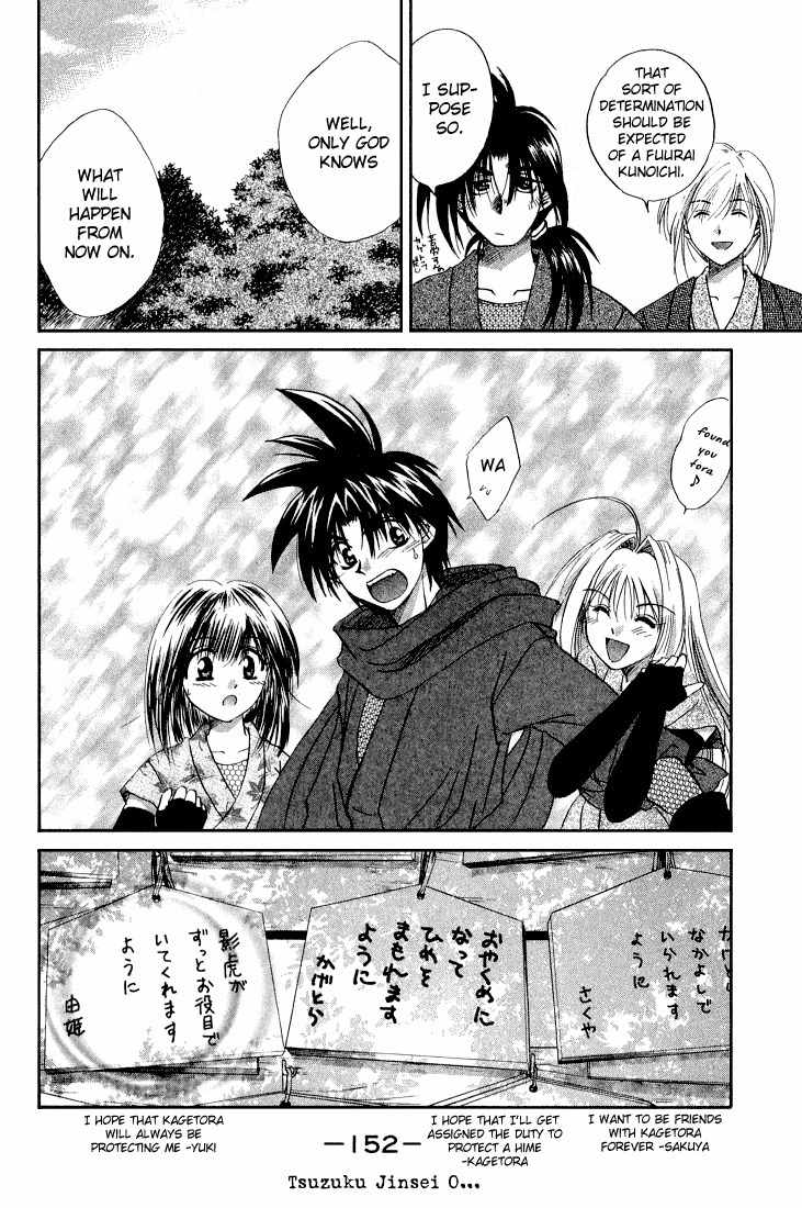 Kagetora Chapter 9 page 47 - Chapter 9: Our Little Secret