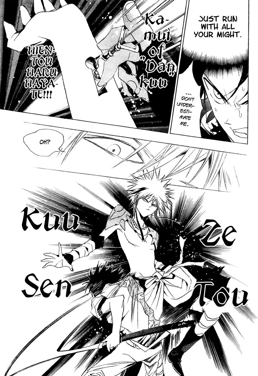 Kagijin Chapter 11 page 3 - Chapter 11