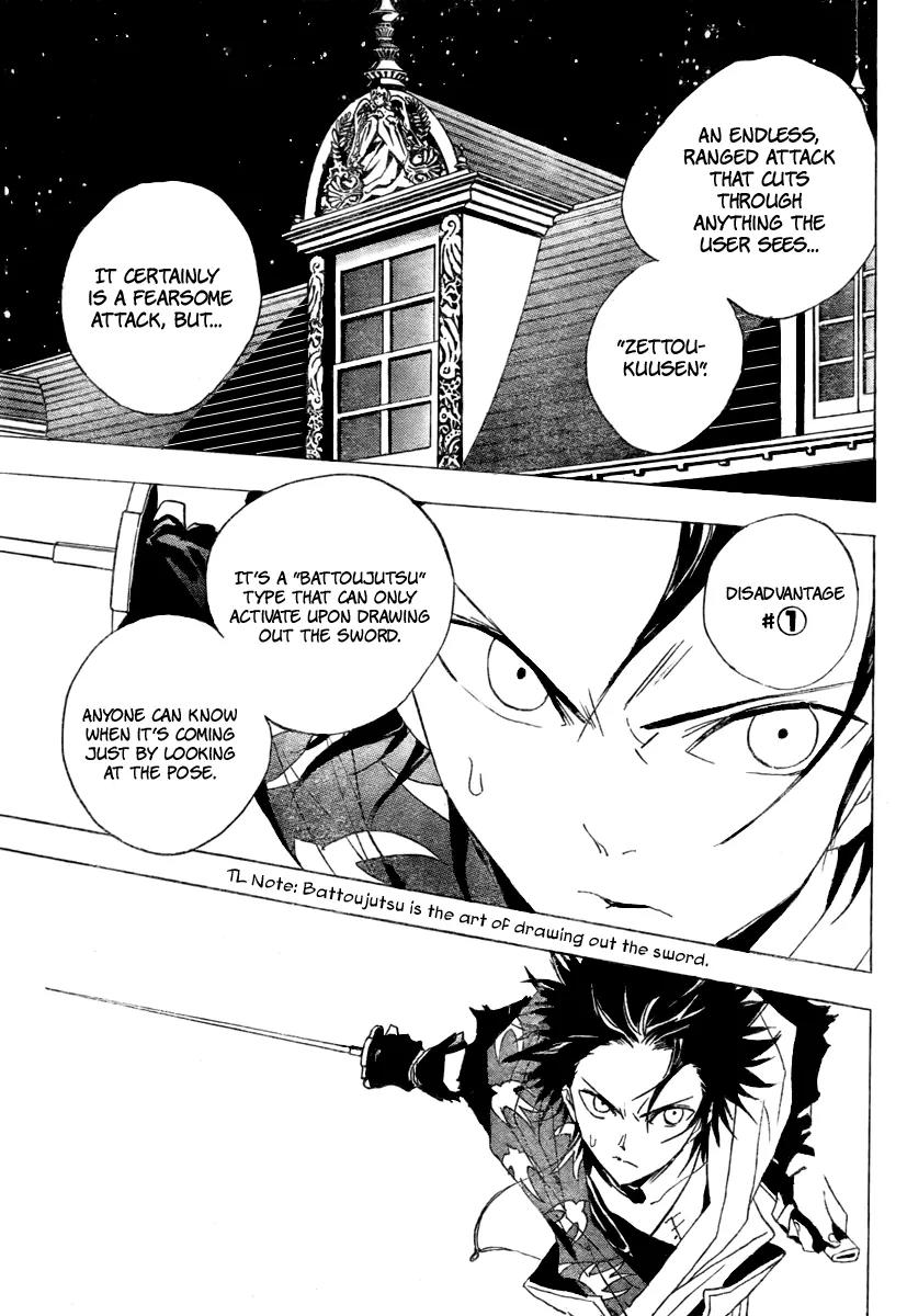Kagijin Chapter 11 page 5 - Chapter 11