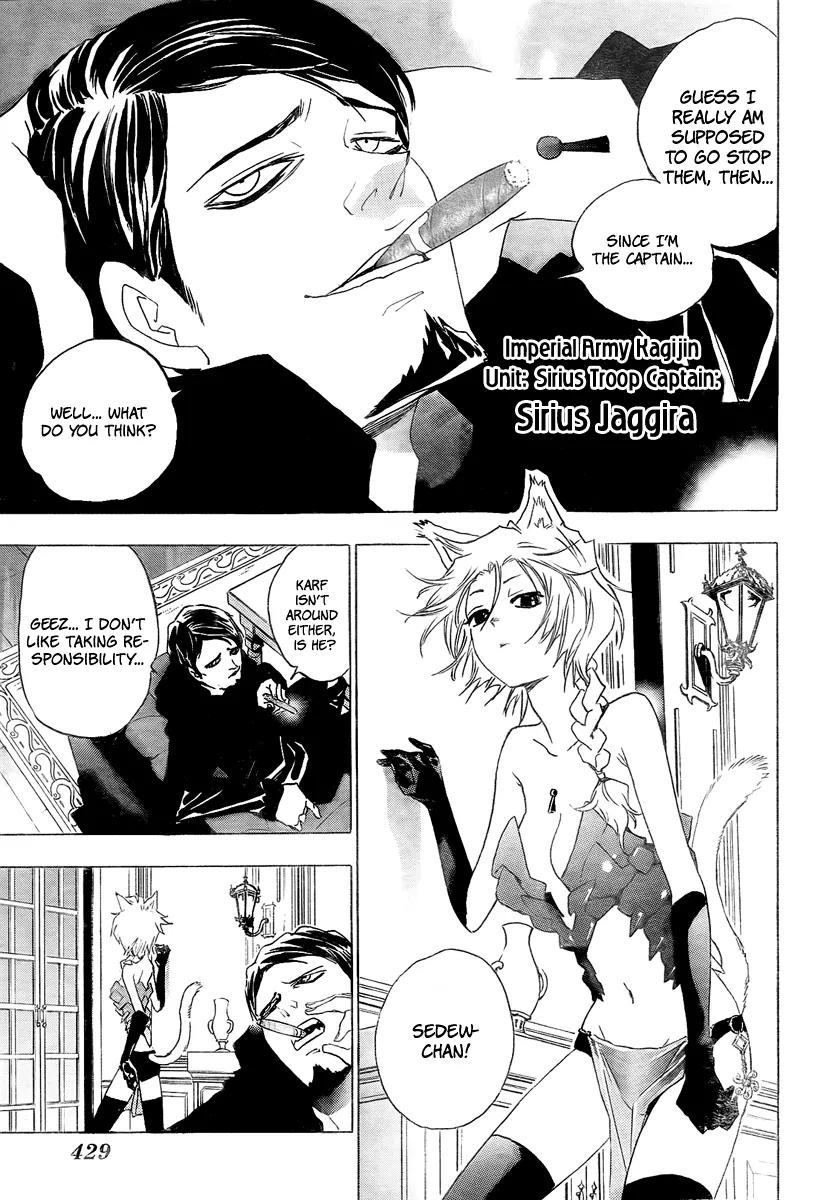 Kagijin Chapter 12 page 3 - Chapter 12