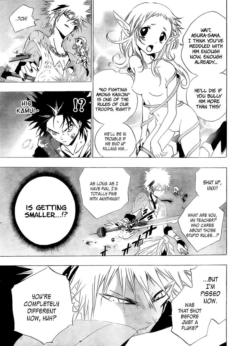 Kagijin Chapter 12 page 7 - Chapter 12