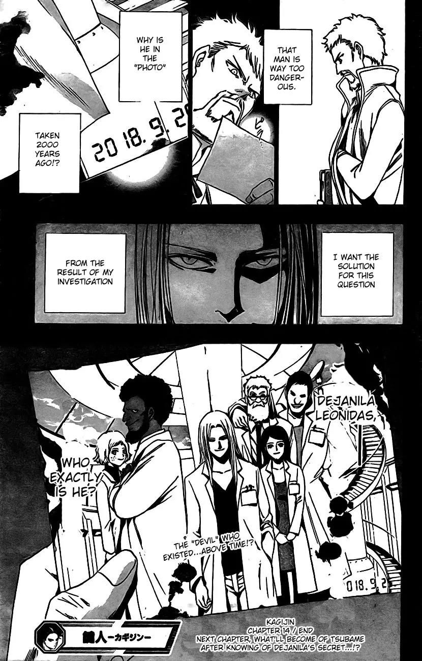 Kagijin Chapter 14 page 19 - Chapter 14