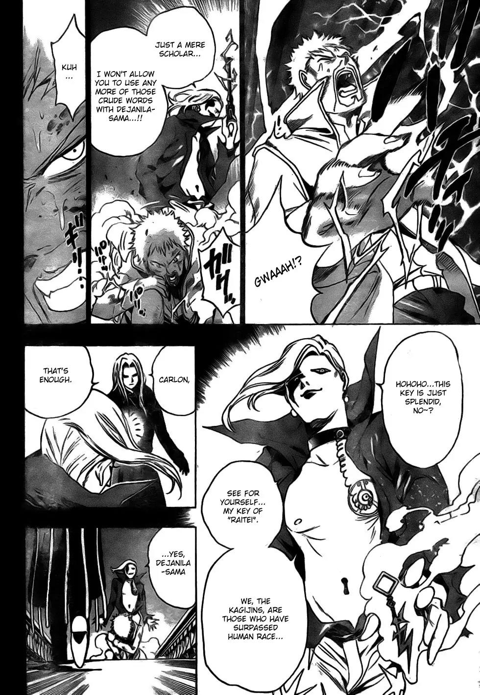 Kagijin Chapter 15 page 6 - Chapter 15