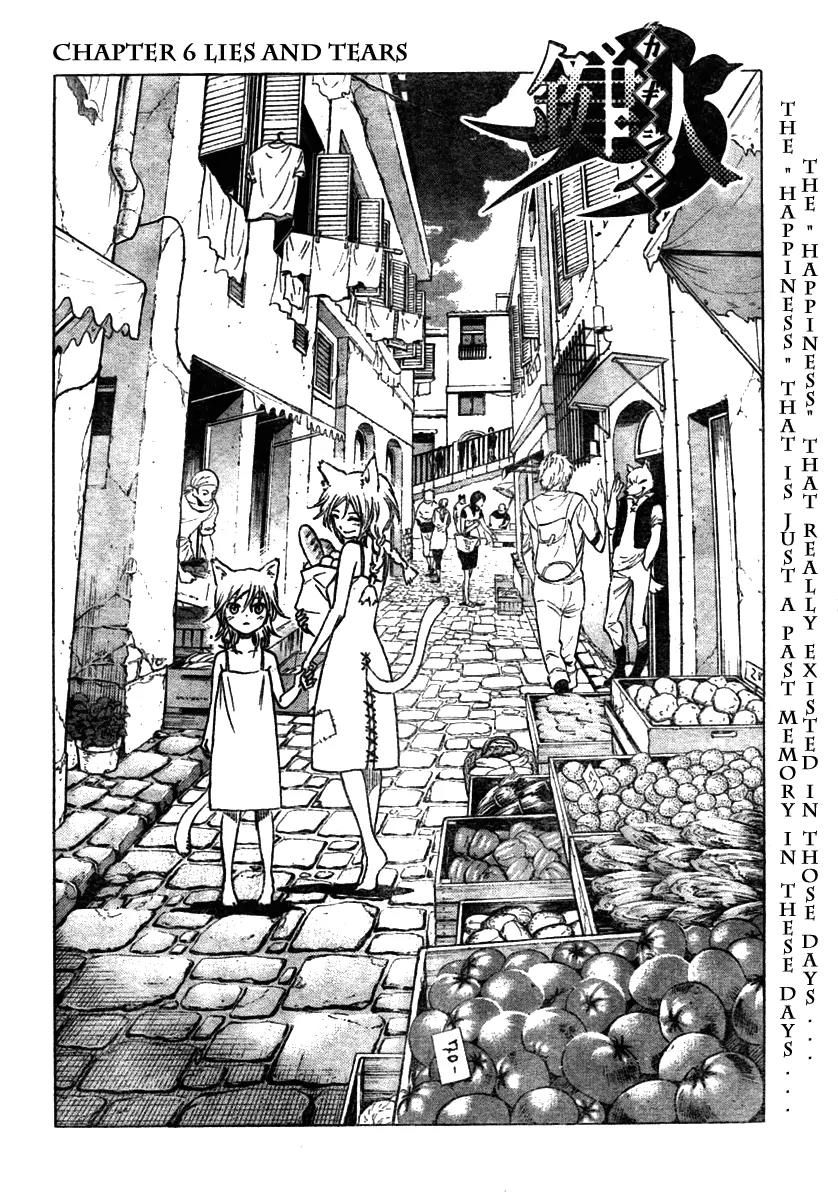 Kagijin Chapter 6 page 7 - Chapter 6