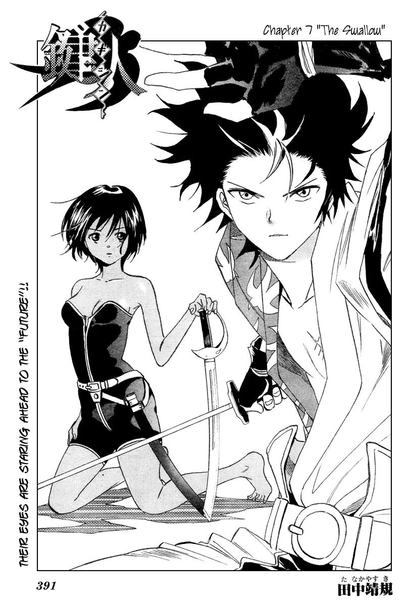 Kagijin Chapter 7 page 1 - Chapter 7