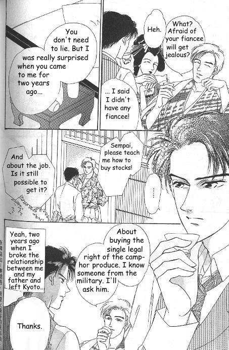 Kago no Tori Chapter 14 page 1 - Chapter 14