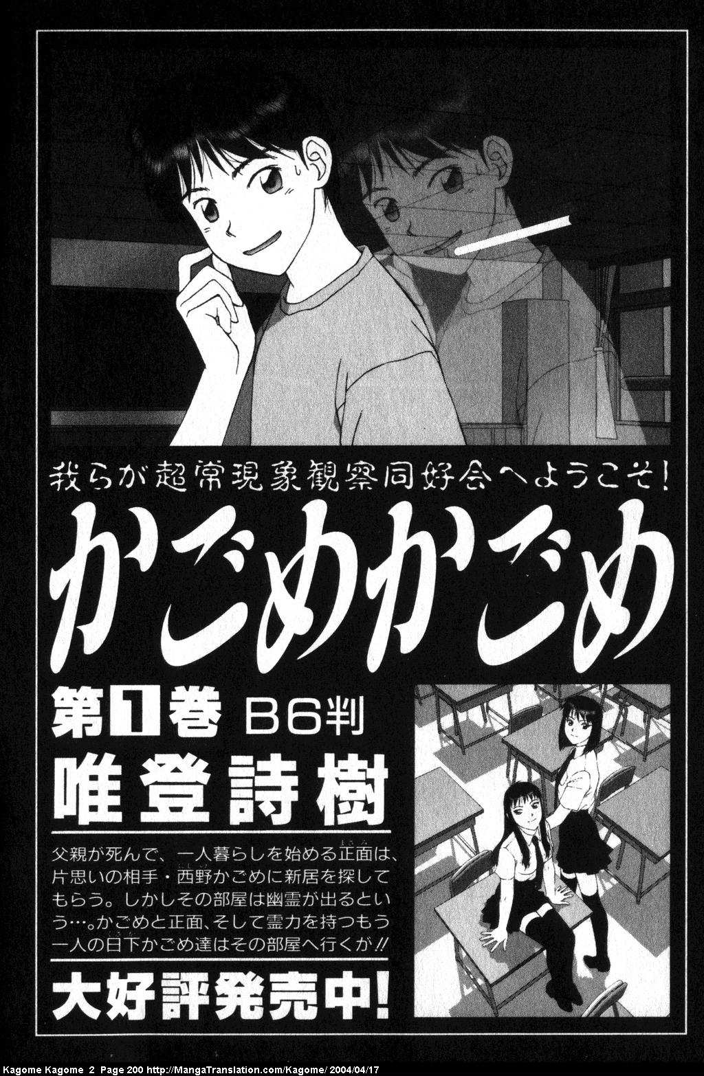 Kagome Kagome Chapter 16.2 page 30 - Chapter 16 v2 : trip 16; The un-returnable room