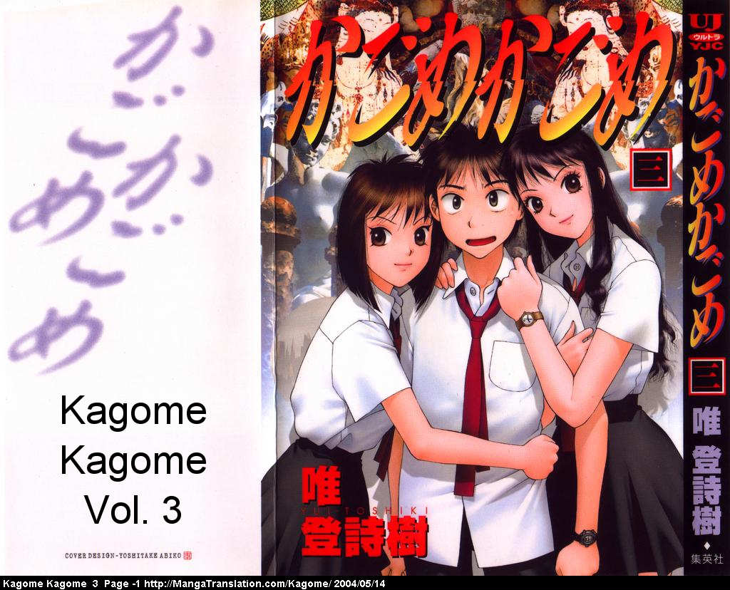 Kagome Kagome Chapter 17.2 page 1 - Chapter 17 v2 : trip 17; The other side of the wall