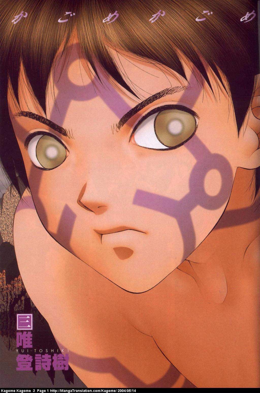 Kagome Kagome Chapter 17.2 page 3 - Chapter 17 v2 : trip 17; The other side of the wall