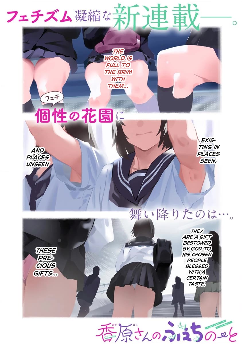Kaguhara-san's Fetish Notebook Chapter 1 page 1 - Chapter 1: Jarring Memories of Parting, Testifying the Weight of that Love