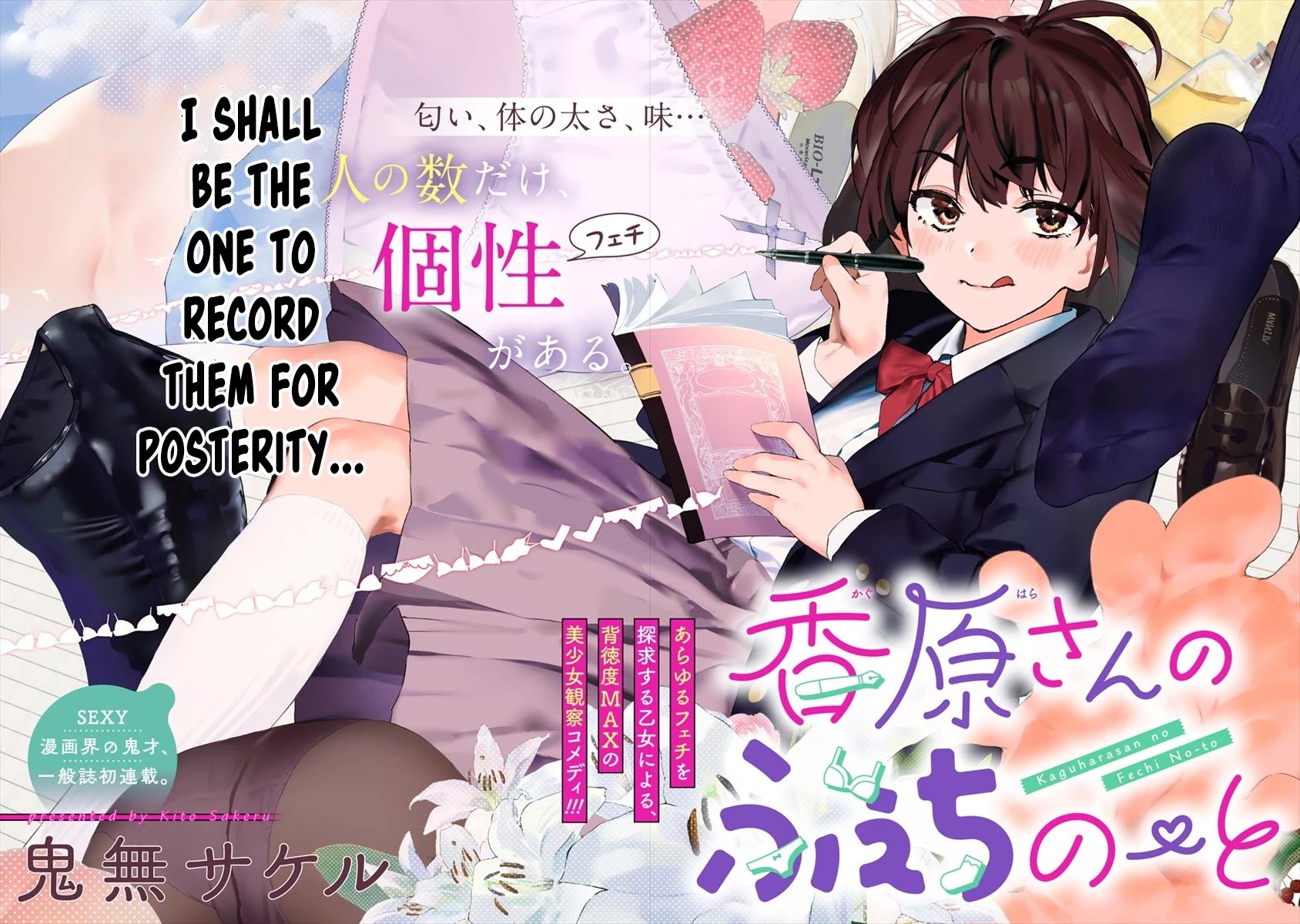 Kaguhara-san's Fetish Notebook Chapter 1 page 2 - Chapter 1: Jarring Memories of Parting, Testifying the Weight of that Love