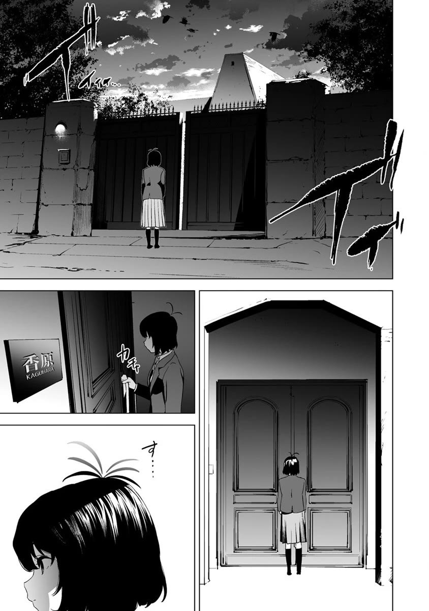 Kaguhara-san's Fetish Notebook Chapter 10 page 17 - Chapter 10: The Sin of the Cloistered Honeywort
