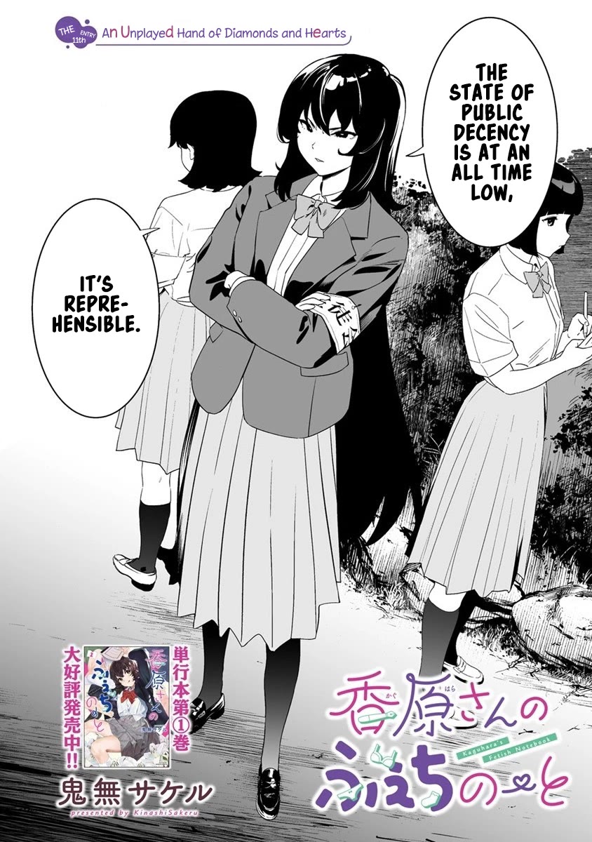 Kaguhara-san's Fetish Notebook Chapter 11 page 2 - Chapter 11: An Unplayed Hand of Diamonds and Hearts