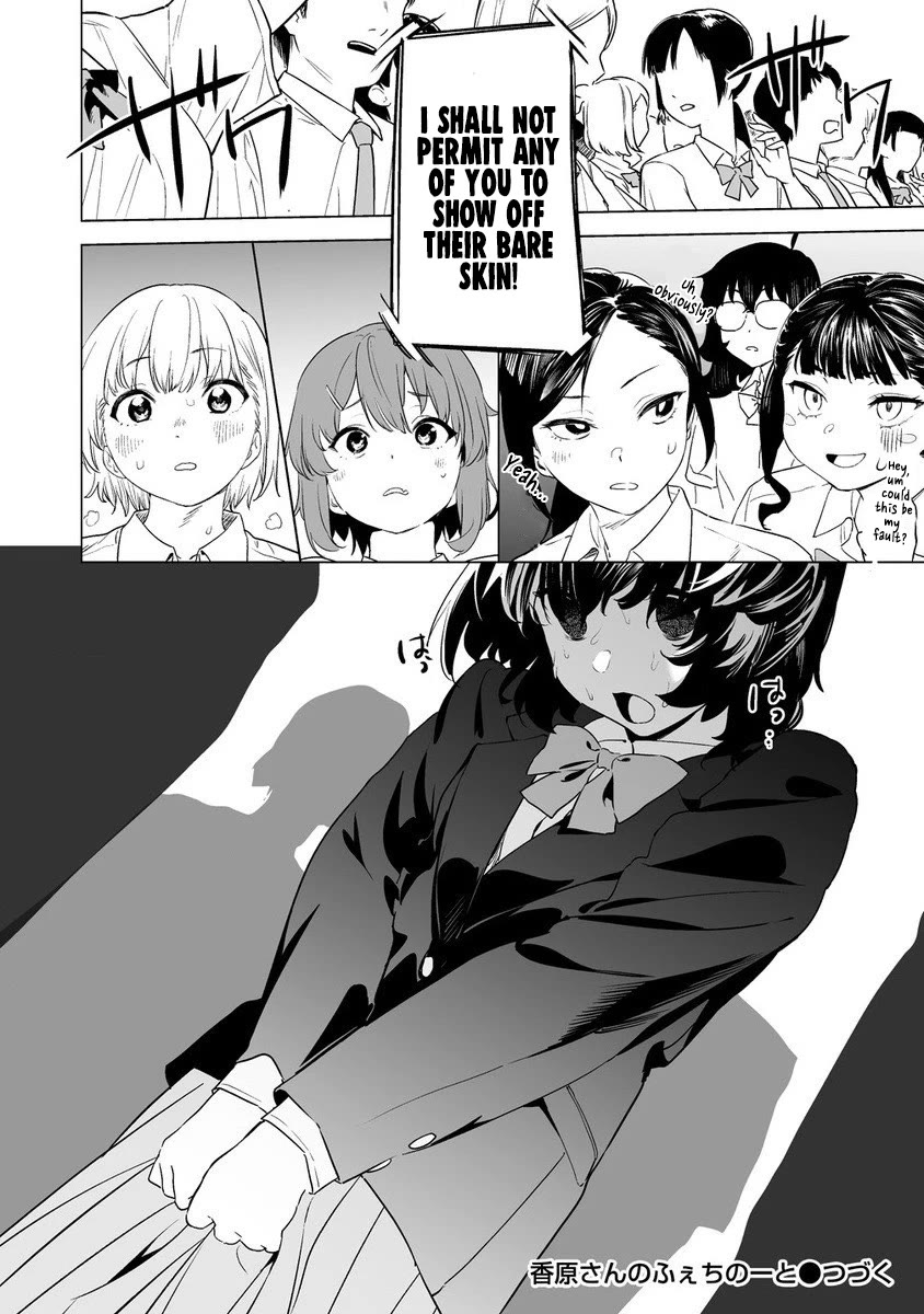 Kaguhara-san's Fetish Notebook Chapter 11 page 22 - Chapter 11: An Unplayed Hand of Diamonds and Hearts