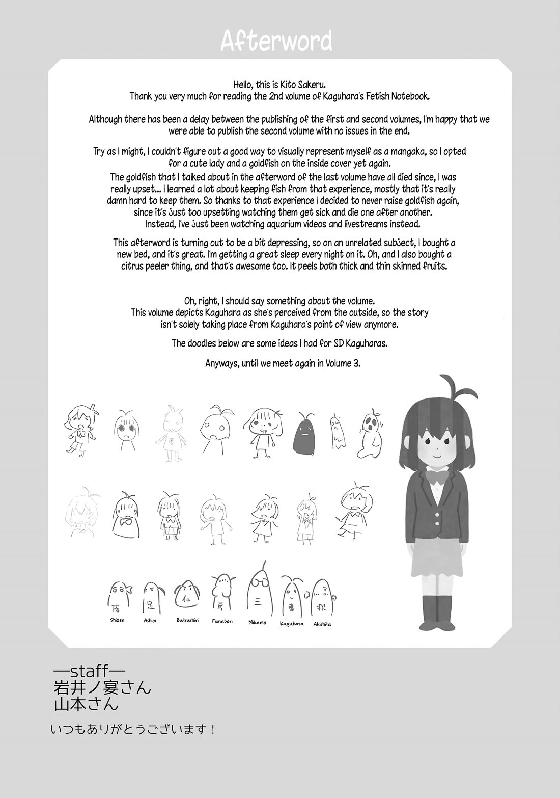 Kaguhara-san's Fetish Notebook Chapter 12.5 page 16 - Chapter 12.5: Volume Extras