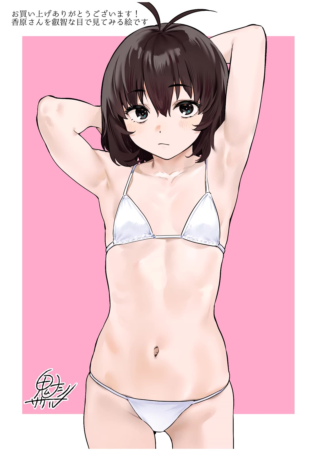 Kaguhara-san's Fetish Notebook Chapter 12.5 page 8 - Chapter 12.5: Volume Extras