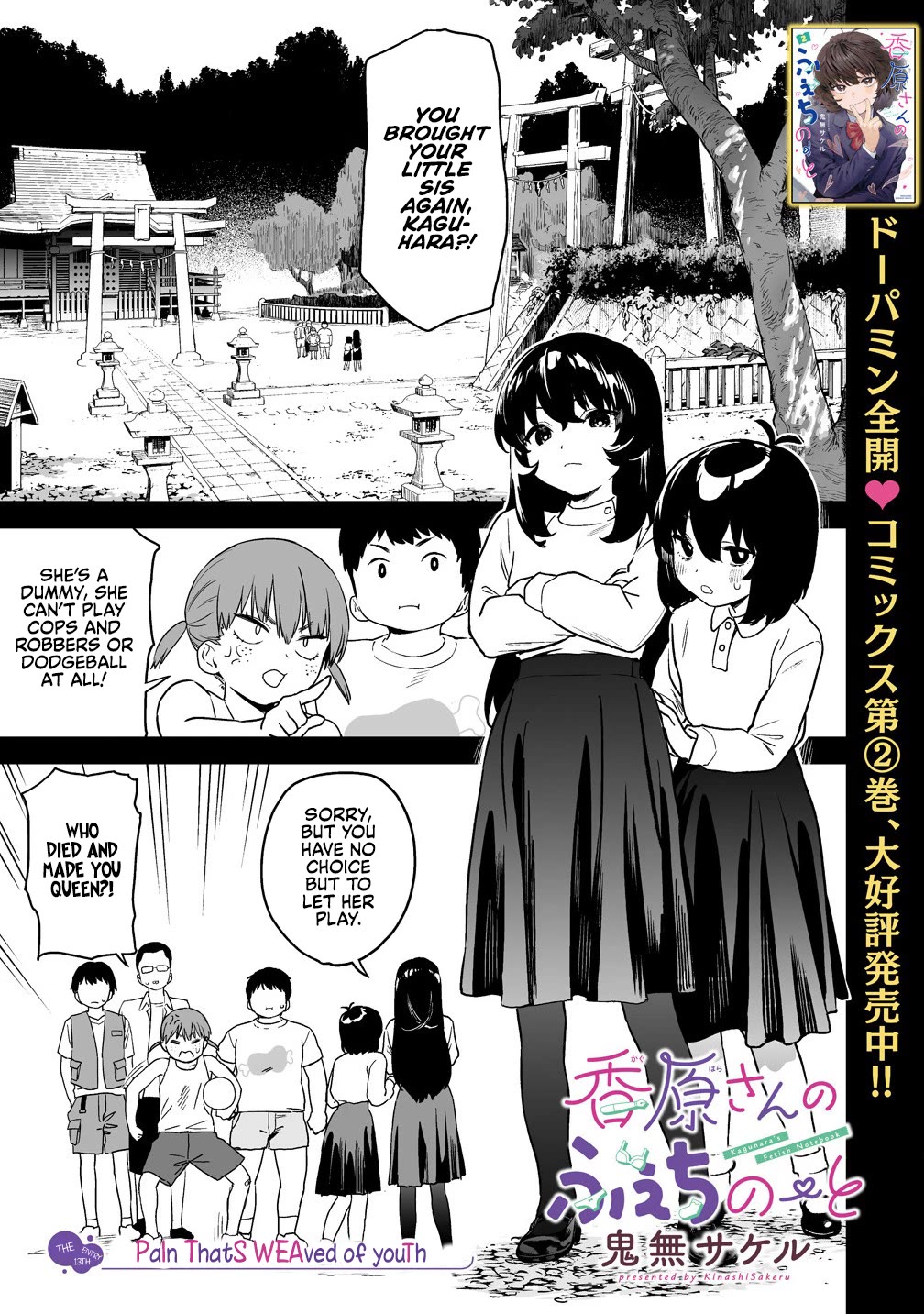 Kaguhara-san's Fetish Notebook Chapter 13 page 1 - Chapter 13: Pain That's Weaved of Youth