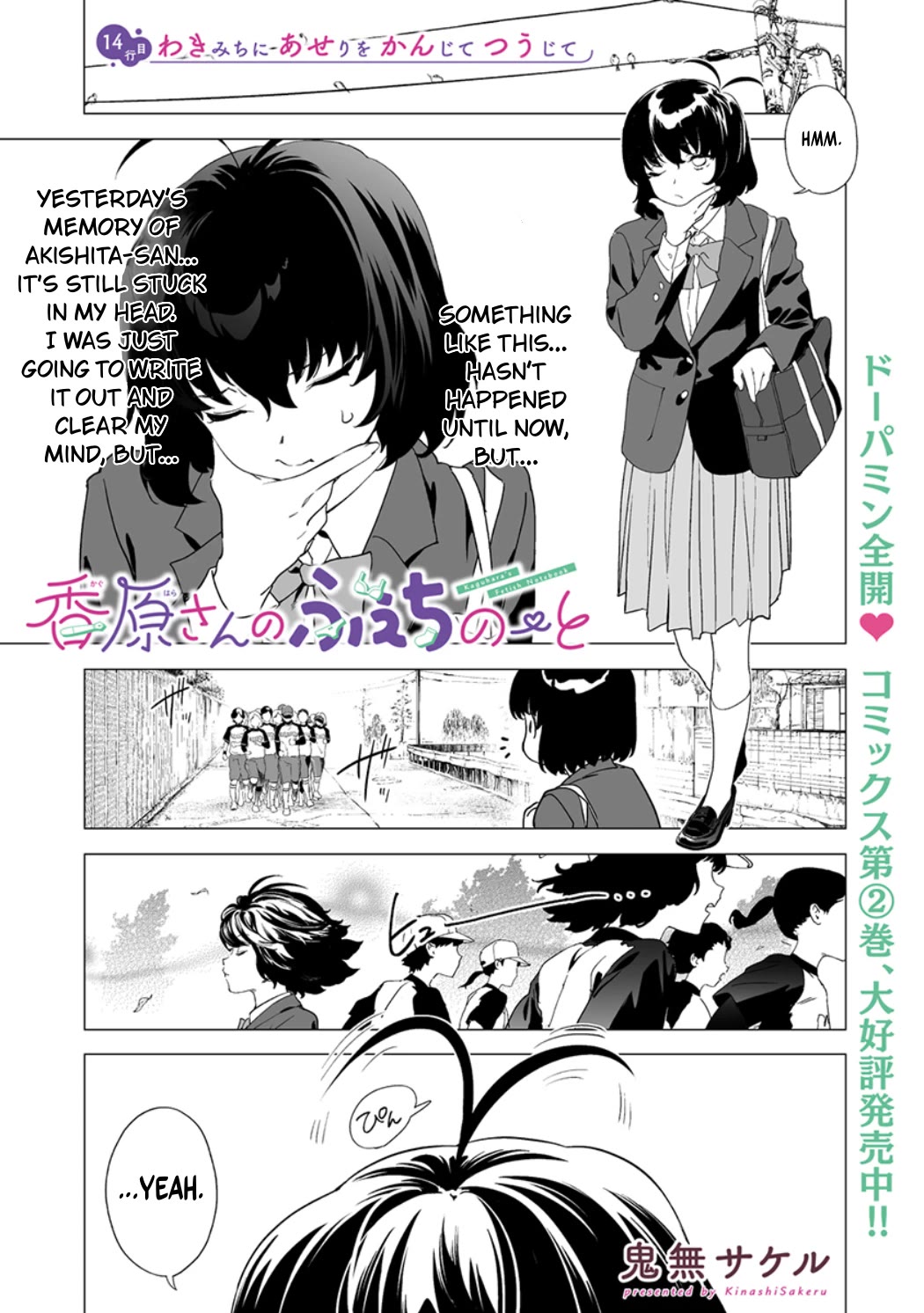 Kaguhara-san's Fetish Notebook Chapter 14 page 1 - Chapter 14