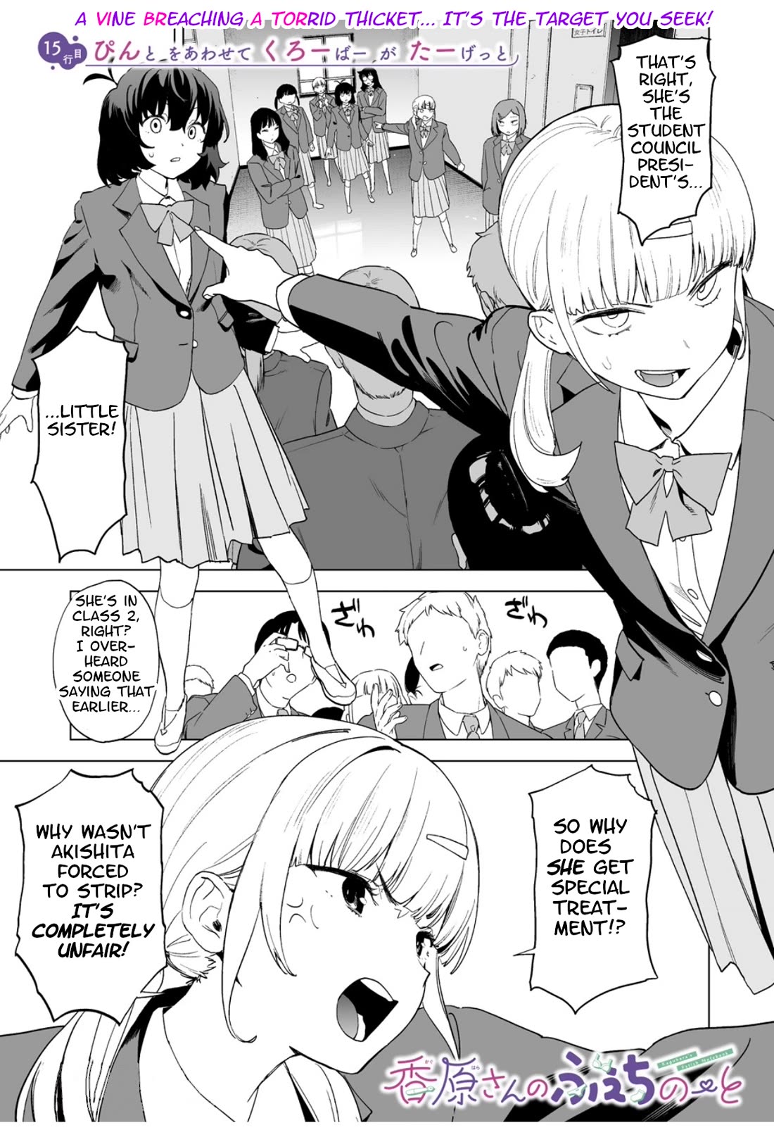 Kaguhara-san's Fetish Notebook Chapter 15 page 1 - Chapter 15: A Vine Breaching a Torrid Thicket… It’s the Target You Seek!
