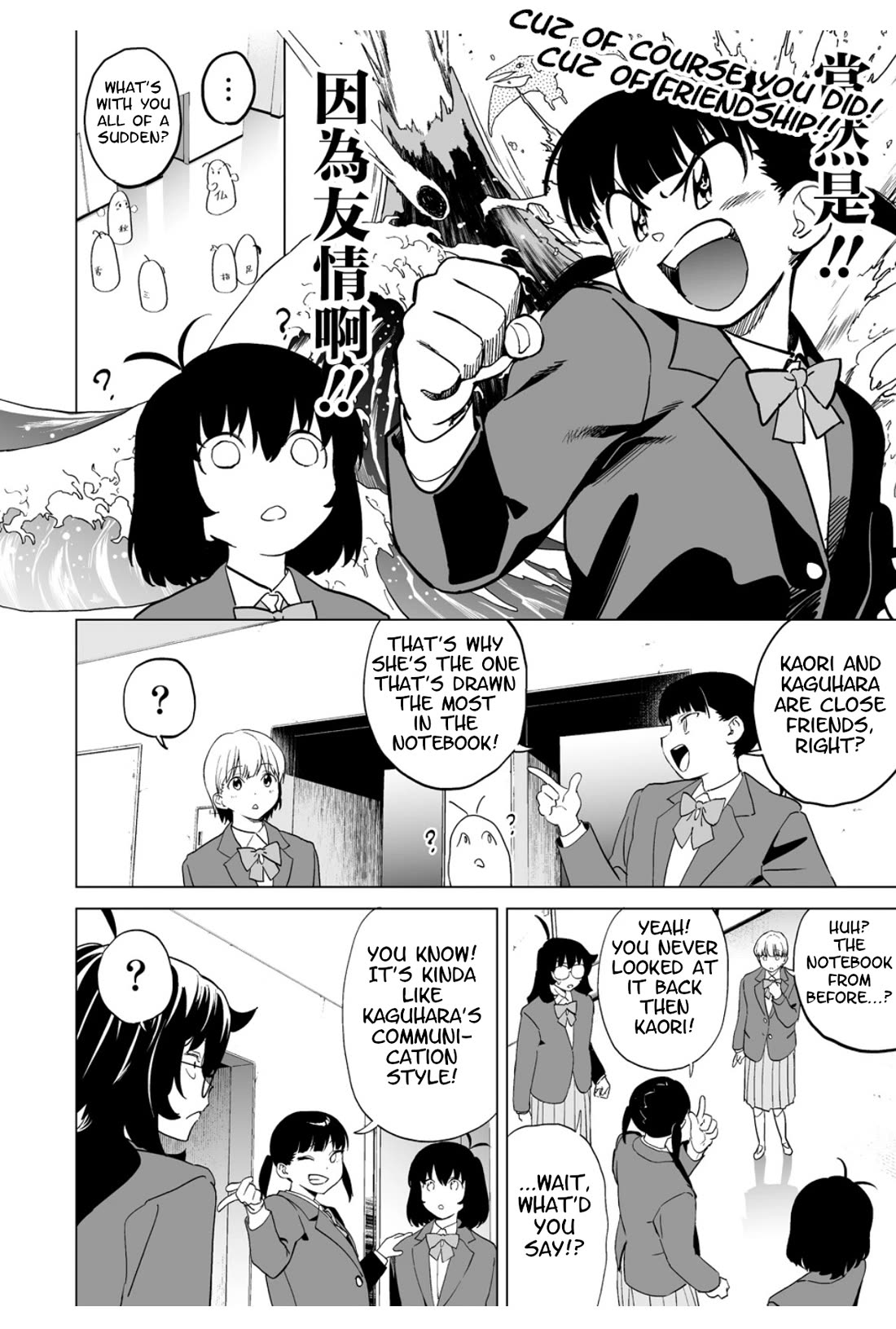 Kaguhara-san's Fetish Notebook Chapter 15 page 14 - Chapter 15: A Vine Breaching a Torrid Thicket… It’s the Target You Seek!
