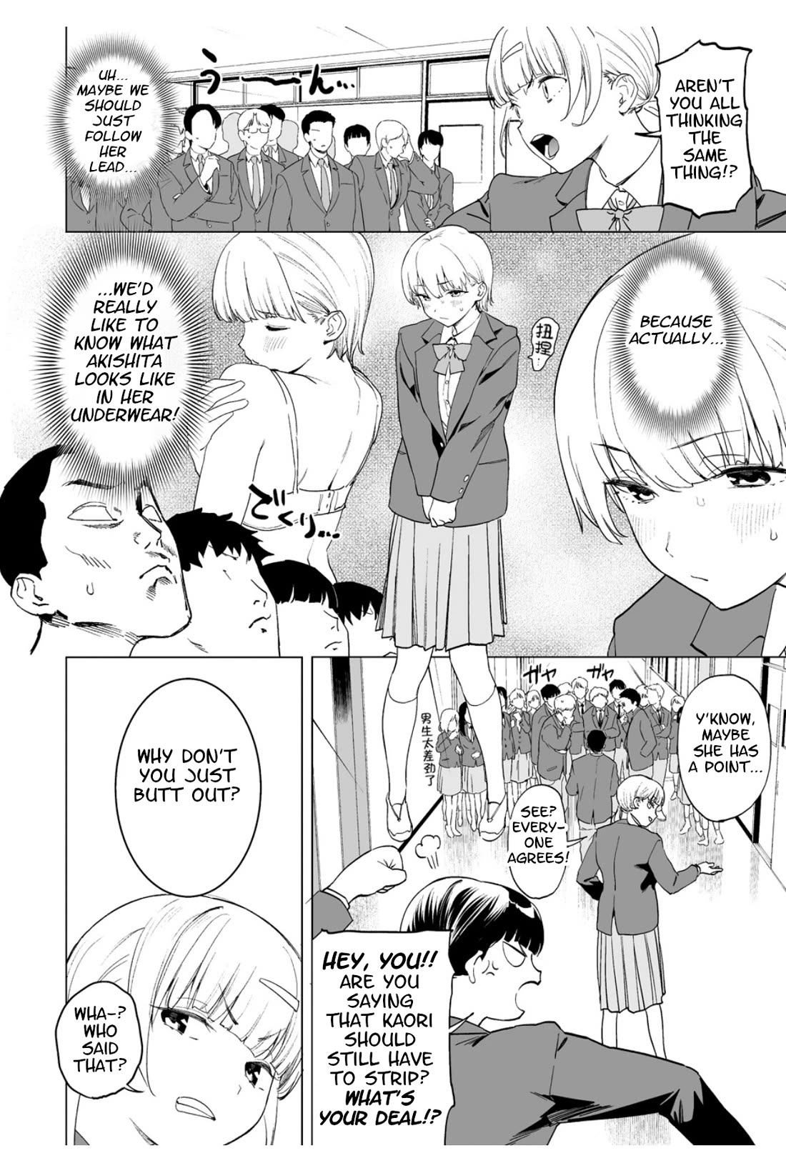 Kaguhara-san's Fetish Notebook Chapter 15 page 2 - Chapter 15: A Vine Breaching a Torrid Thicket… It’s the Target You Seek!