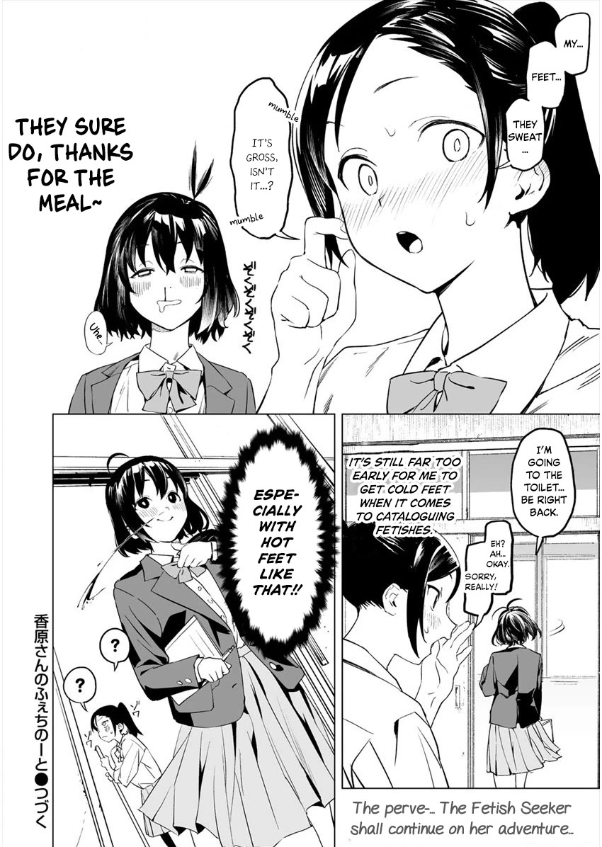 Kaguhara-san's Fetish Notebook Chapter 2 page 20 - Chapter 2: Such Conduct from the Moon Evoked Sighs from the Jellyfish