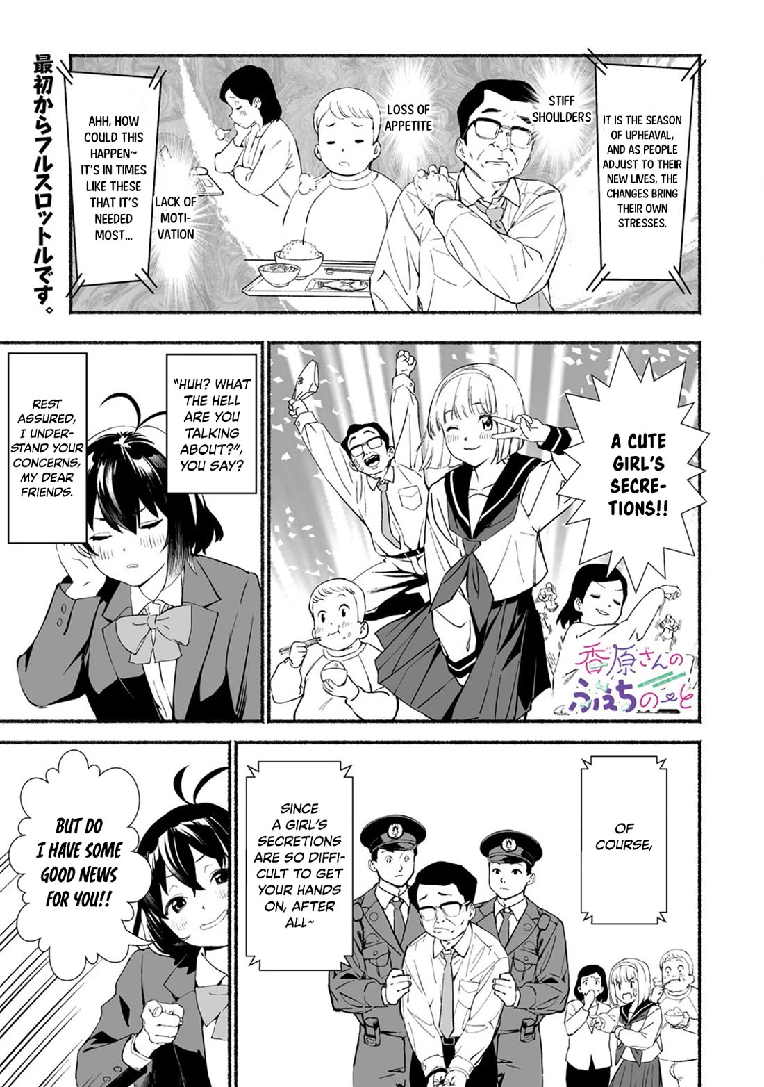 Kaguhara-san's Fetish Notebook Chapter 3 page 1 - Chapter 3: Heaven's Divine Angels Sway the Spirits by Way of Light