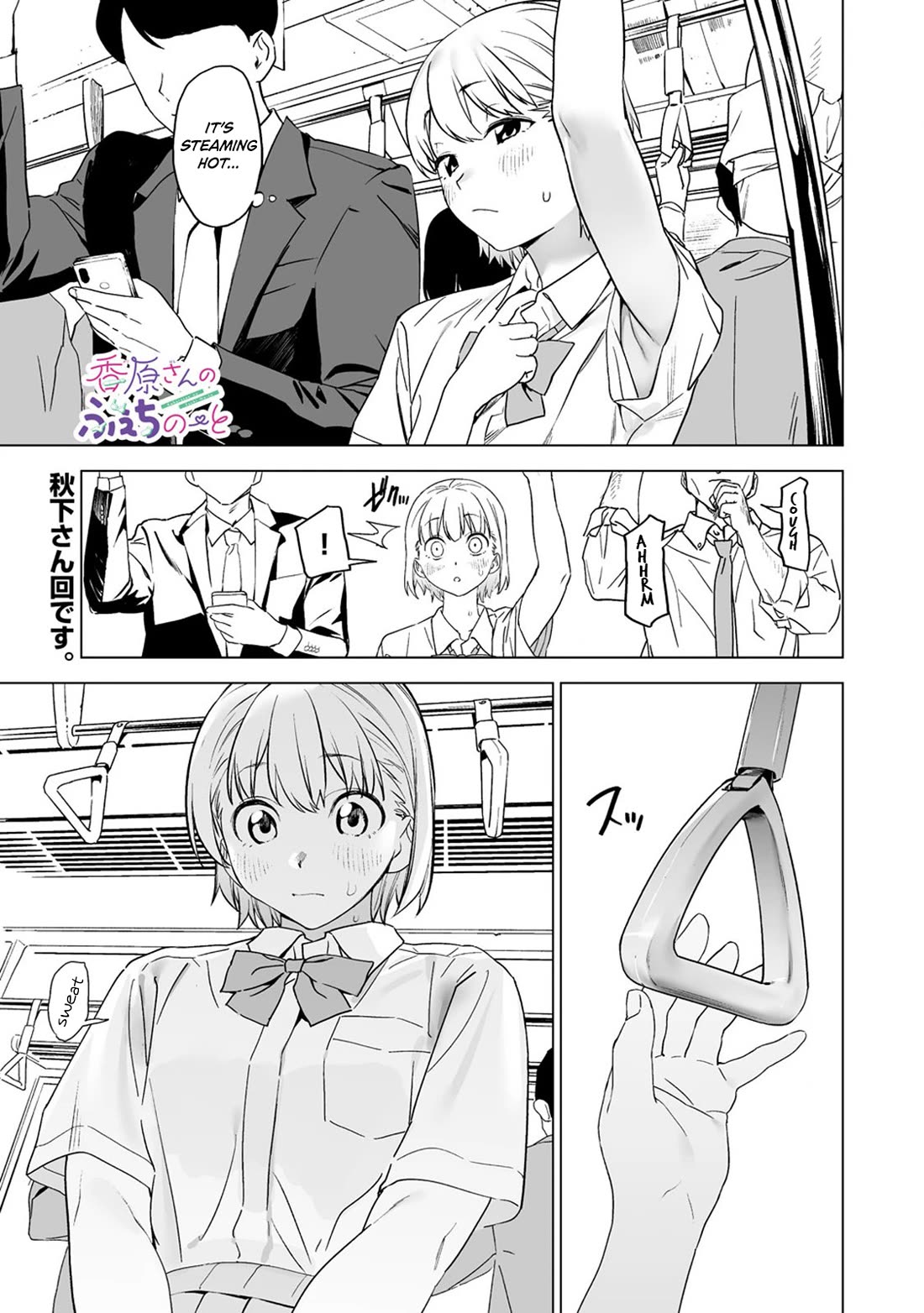 Kaguhara-san's Fetish Notebook Chapter 4 page 1 - Chapter 4: Aroma of Life's Prior Treats, Maybe the Nostalgia Yet Lingers?