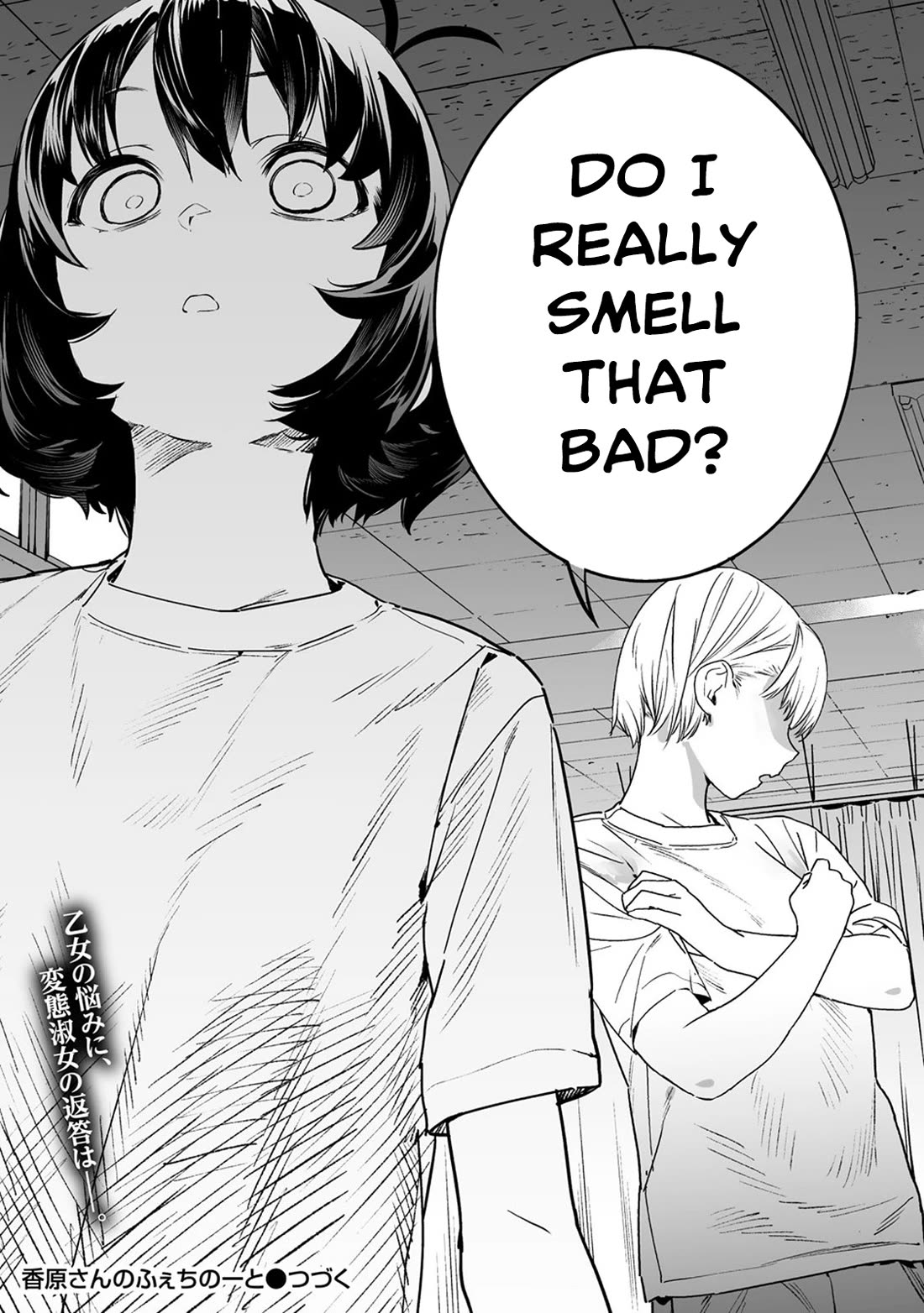 Kaguhara-san's Fetish Notebook Chapter 5 page 26 - Chapter 5: Aroma of Life's Prior Treats, Maybe the Nostalgia Yet Lingers? (2)