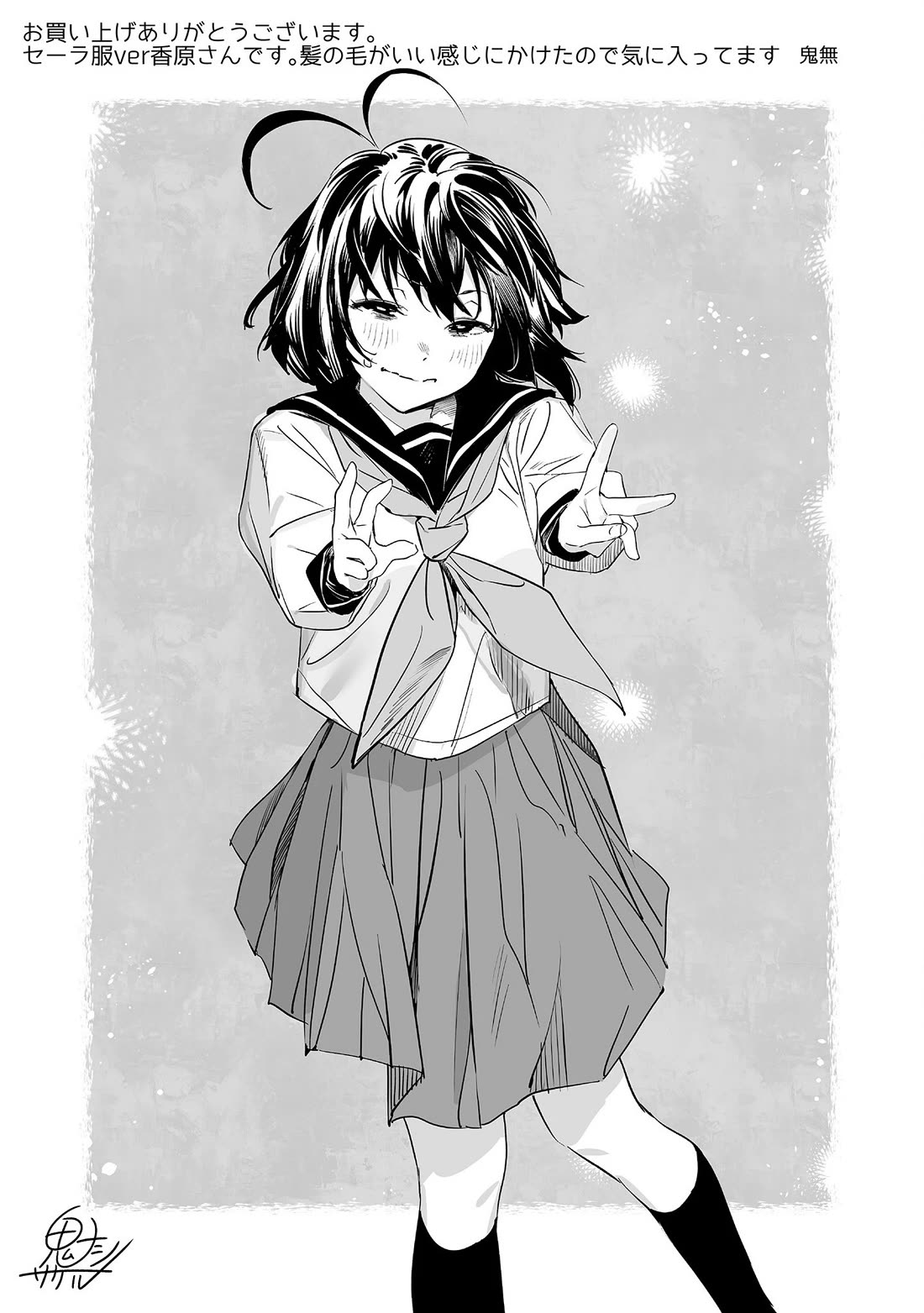 Kaguhara-san's Fetish Notebook Chapter 6.6 page 12 - Chapter 6.6: Volume Extras