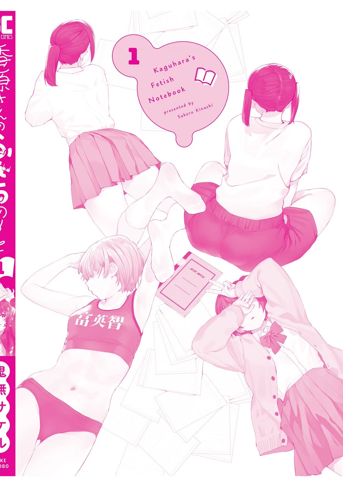Kaguhara-san's Fetish Notebook Chapter 6.6 page 13 - Chapter 6.6: Volume Extras