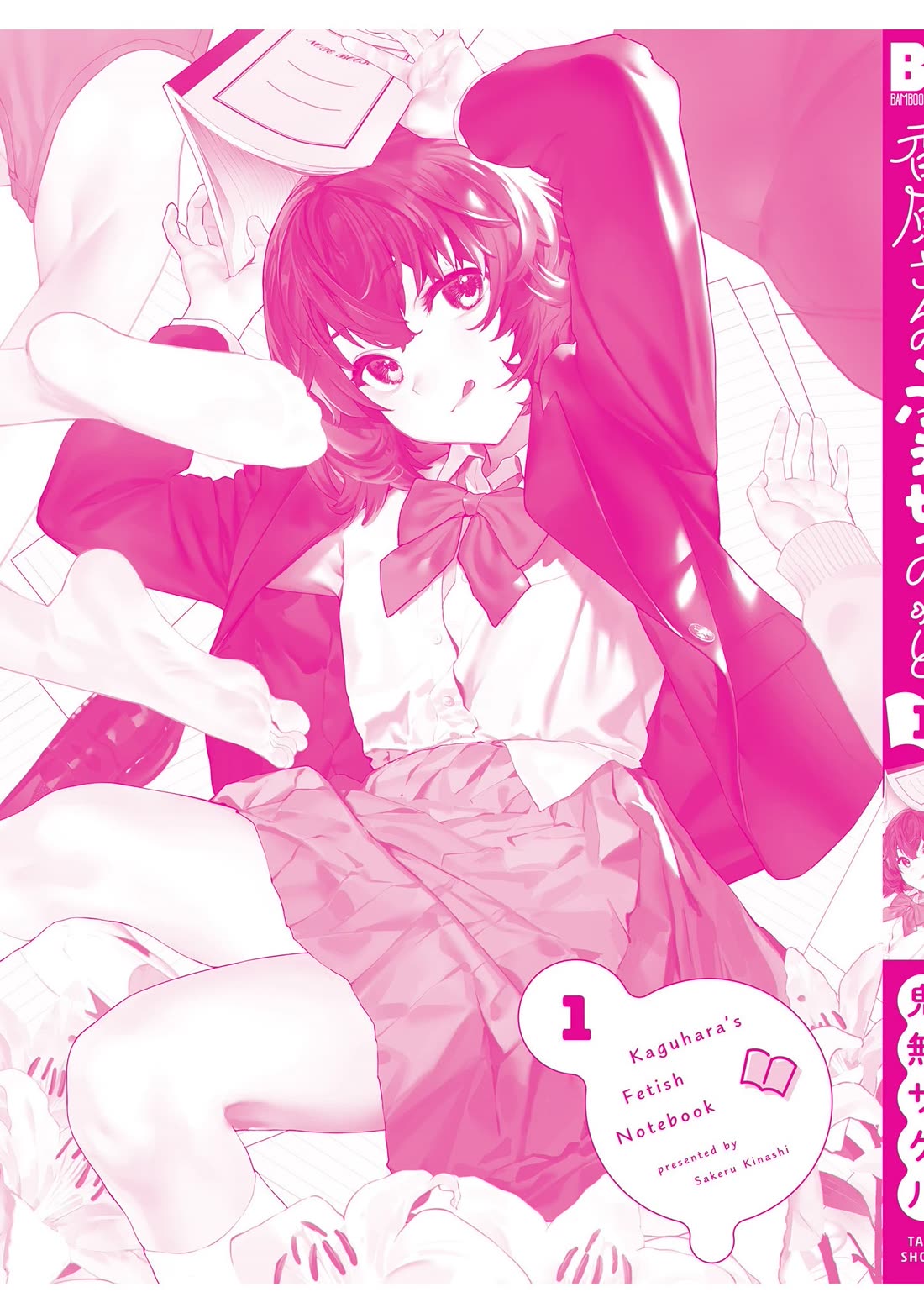 Kaguhara-san's Fetish Notebook Chapter 6.6 page 14 - Chapter 6.6: Volume Extras