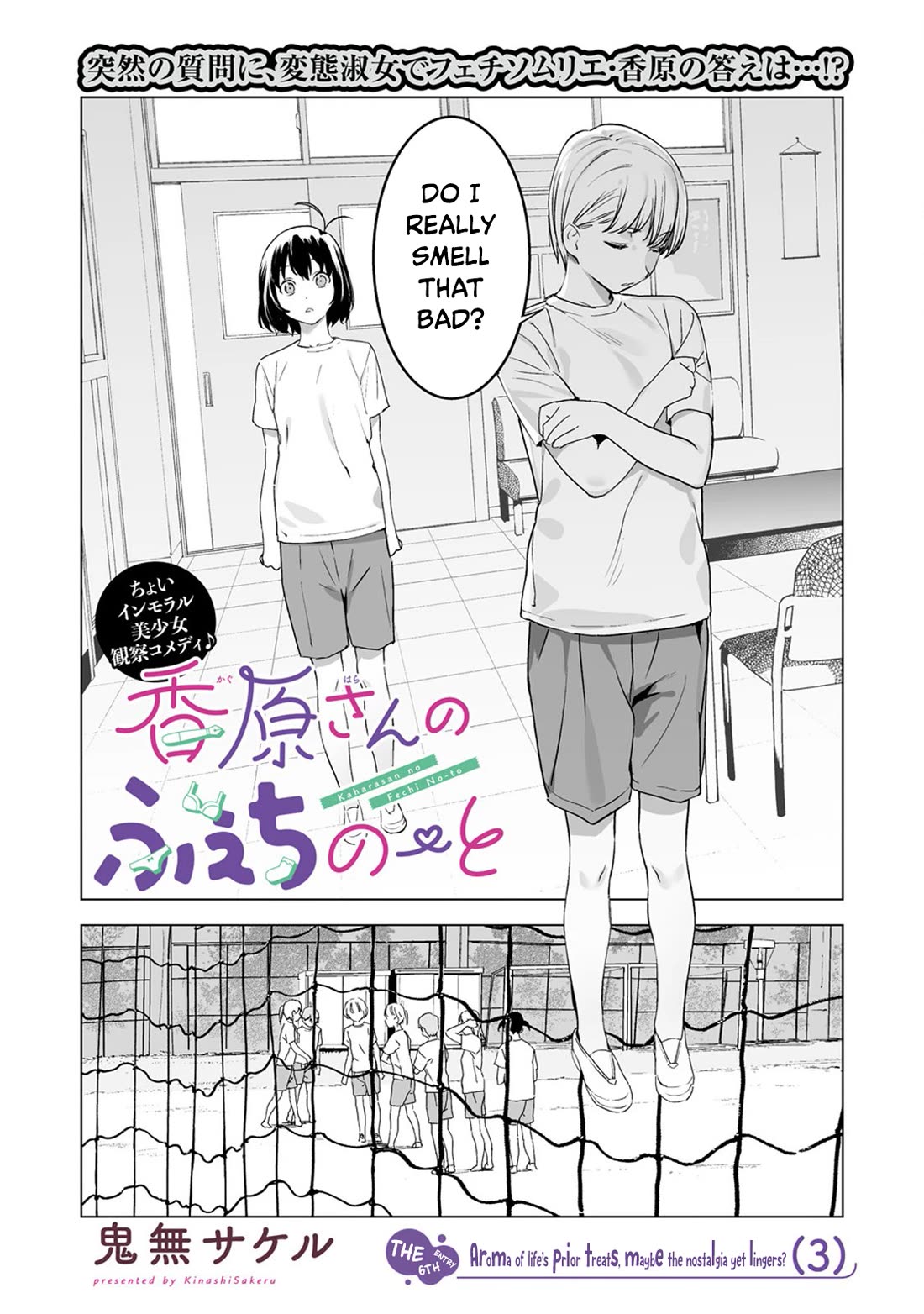 Kaguhara-san's Fetish Notebook Chapter 6 page 1 - Chapter 6: Aroma of Life's Prior Treats, Maybe the Nostalgia Yet Lingers? (3)