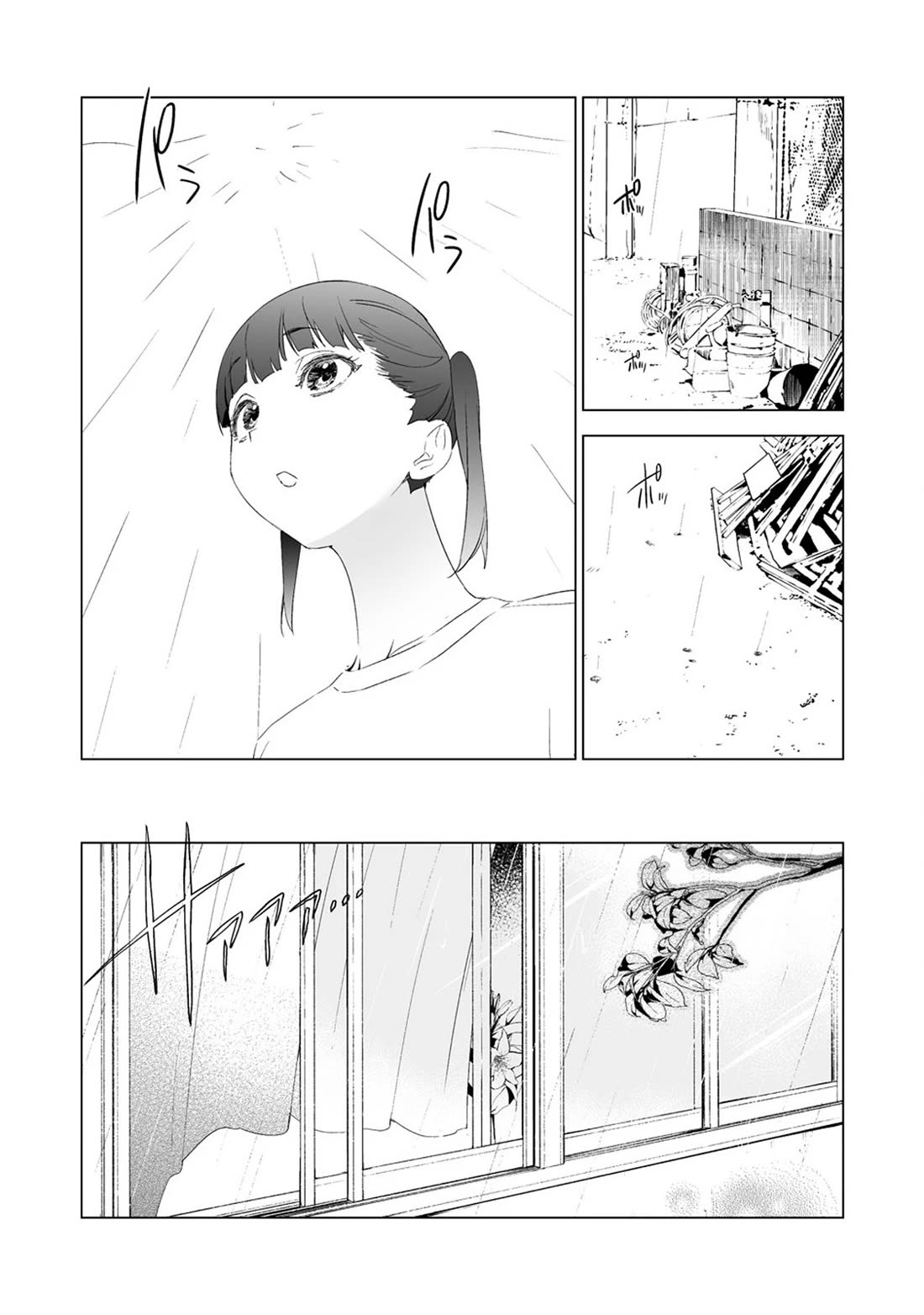 Kaguhara-san's Fetish Notebook Chapter 6 page 2 - Chapter 6: Aroma of Life's Prior Treats, Maybe the Nostalgia Yet Lingers? (3)