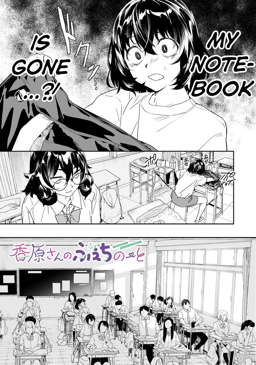 Kaguhara-san's Fetish Notebook Chapter 7 page 1 - Chapter 7: The Leaves Beneath Proclaiming Autumn's Prescript