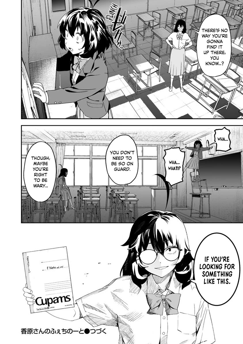 Kaguhara-san's Fetish Notebook Chapter 7 page 24 - Chapter 7: The Leaves Beneath Proclaiming Autumn's Prescript