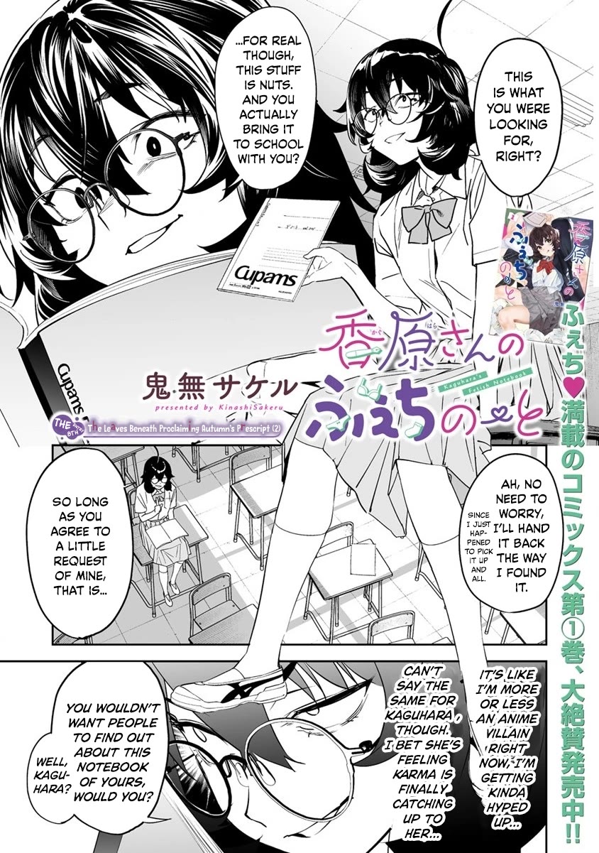 Kaguhara-san's Fetish Notebook Chapter 8 page 1 - Chapter 8: The Leaves Beneath Proclaiming Autumn's Prescript (2)