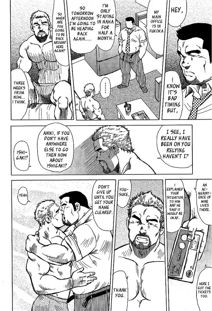 Kagura Mai Chapter 1 page 23 - Chapter 1