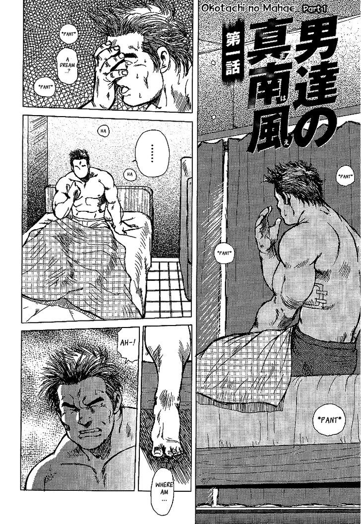 Kagura Mai Chapter 1 page 3 - Chapter 1