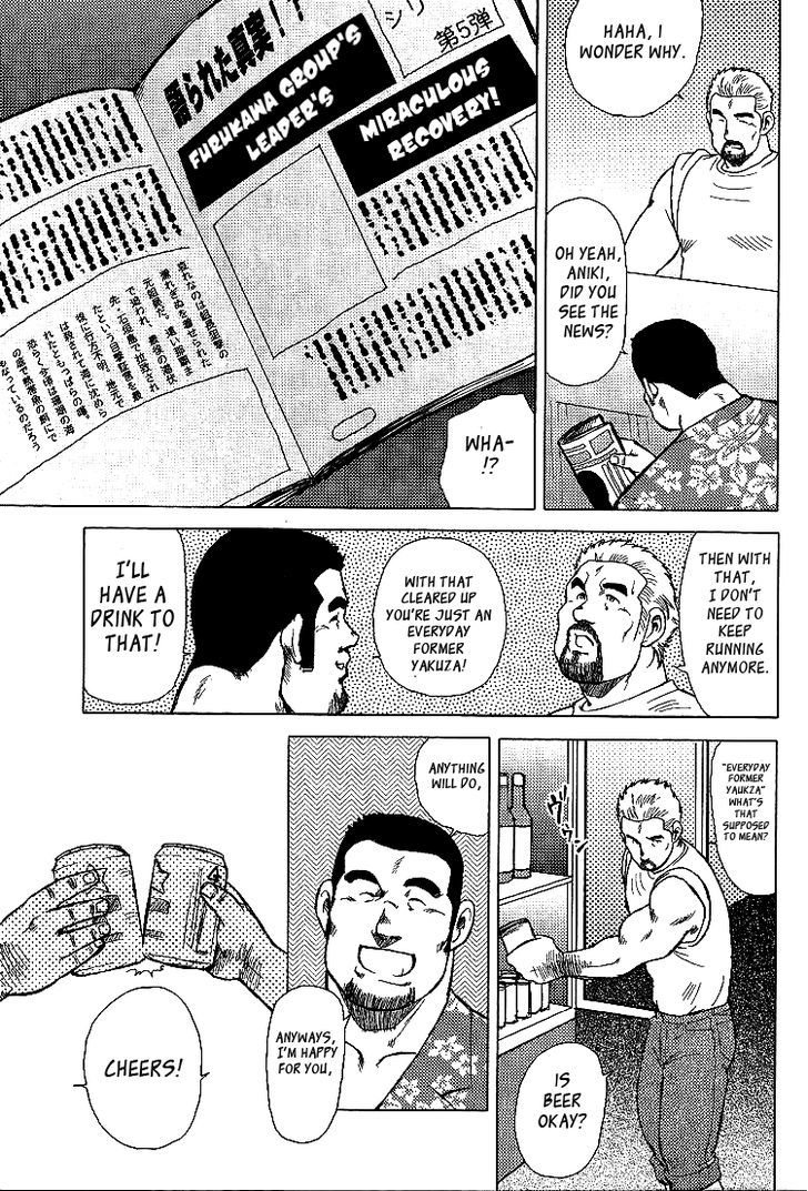 Kagura Mai Chapter 4 page 14 - Chapter 4