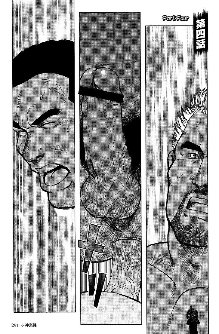 Kagura Mai Chapter 4 page 2 - Chapter 4