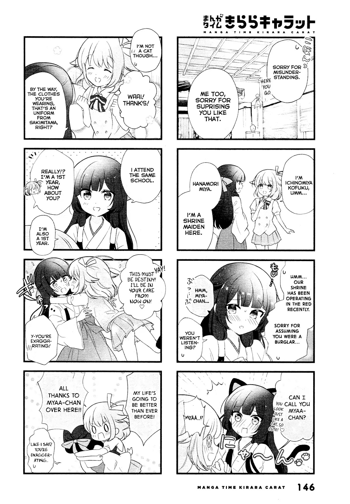 Kagura Maimai! Chapter 1 page 5 - Chapter 1: 2019-01