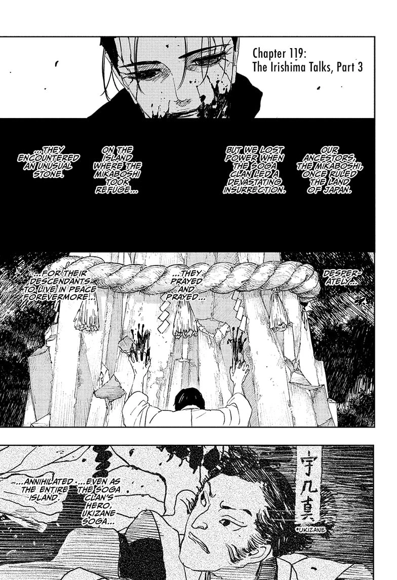 Kagurabachi Chapter 119 page 1 - Chapter 119: The Irishima Talks, Part 3