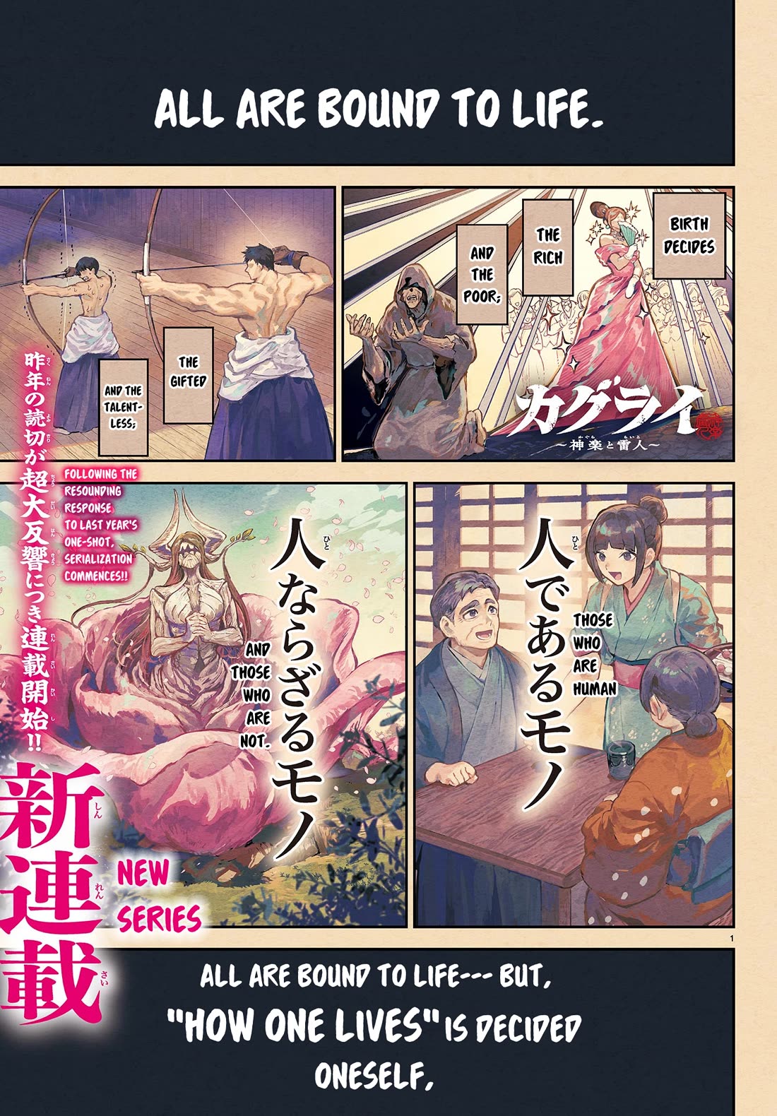 KaguRai: Kagura & Raito Chapter 1 page 2 - Chapter 1: Kagura & Raito
